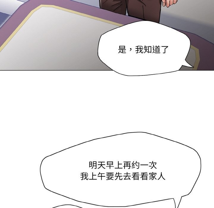 《了不起的她》漫画 第52話
