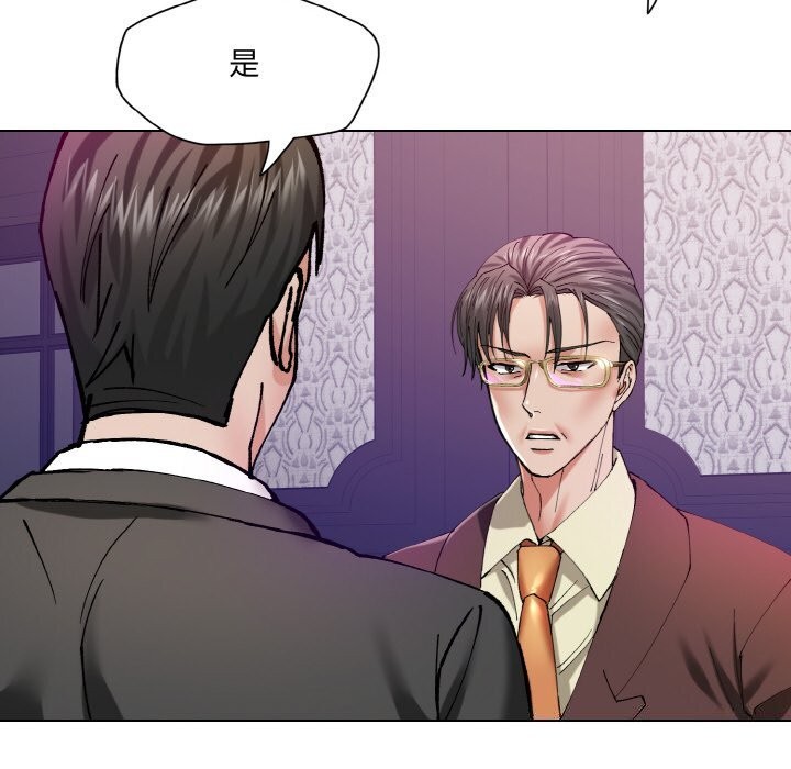 《了不起的她》漫画 第52話