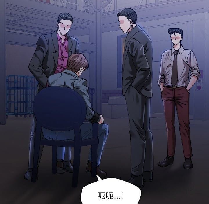 《了不起的她》漫画 第52話