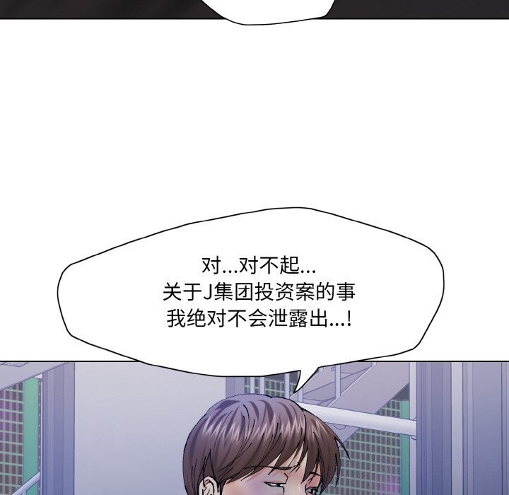 《了不起的她》漫画 第52話