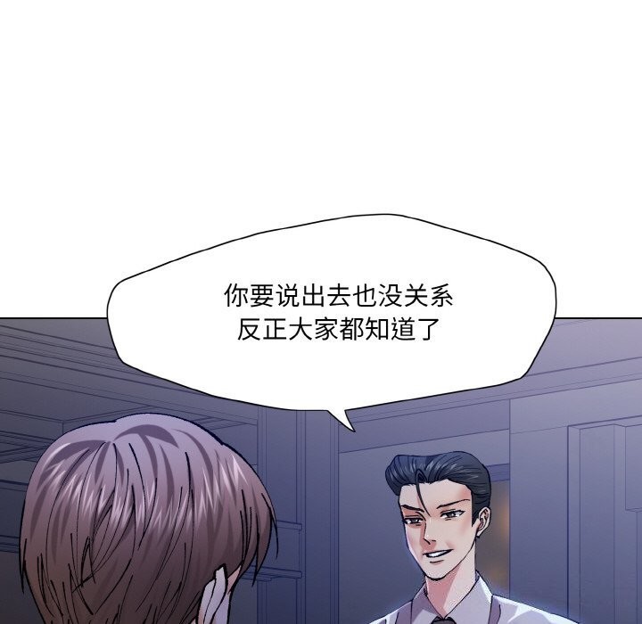 《了不起的她》漫画 第52話