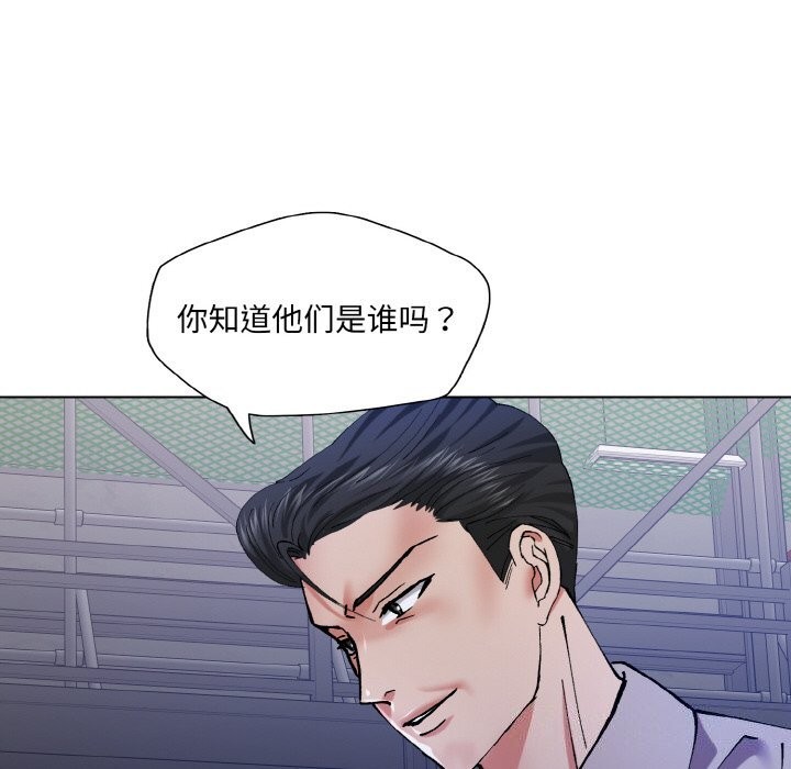 《了不起的她》漫画 第52話