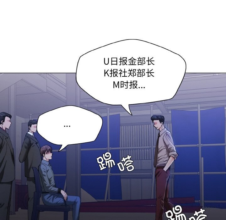 《了不起的她》漫画 第52話