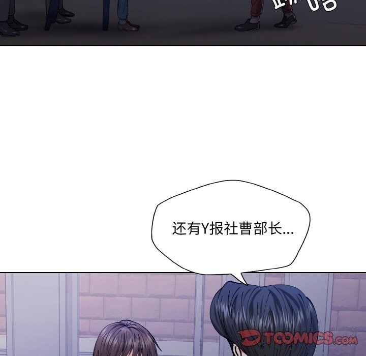 《了不起的她》漫画 第52話