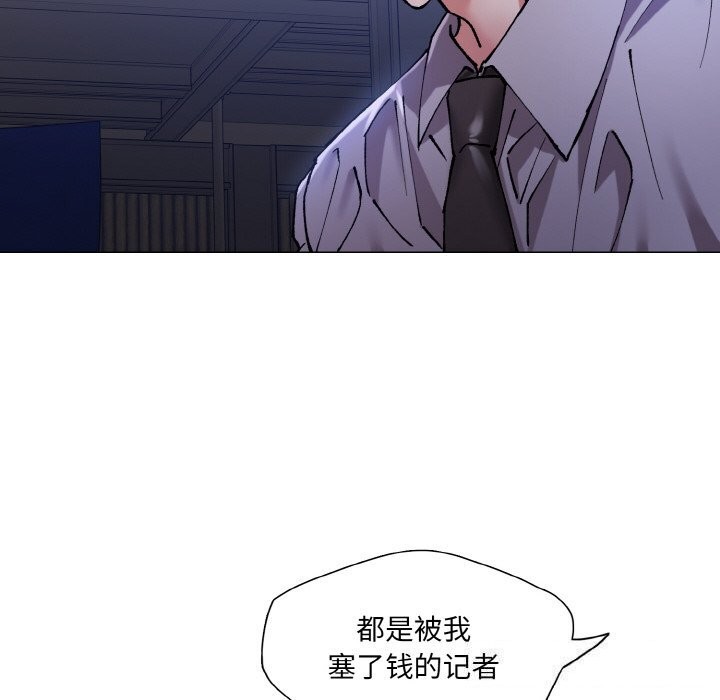 《了不起的她》漫画 第52話