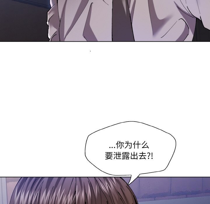 《了不起的她》漫画 第52話