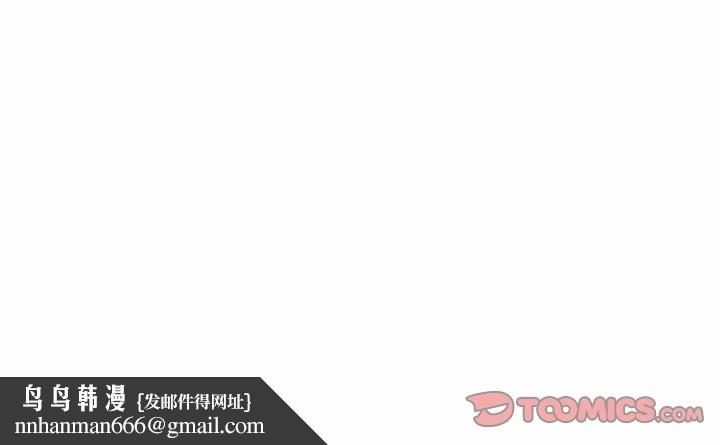 《了不起的她》漫画 第52話