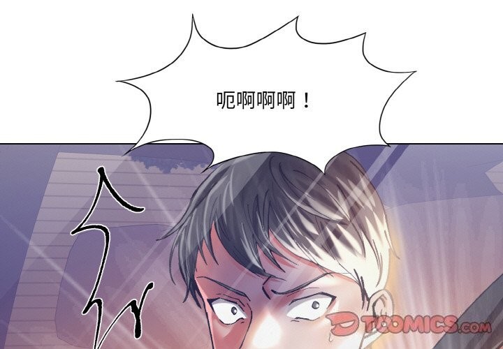 《了不起的她》漫画 第53話