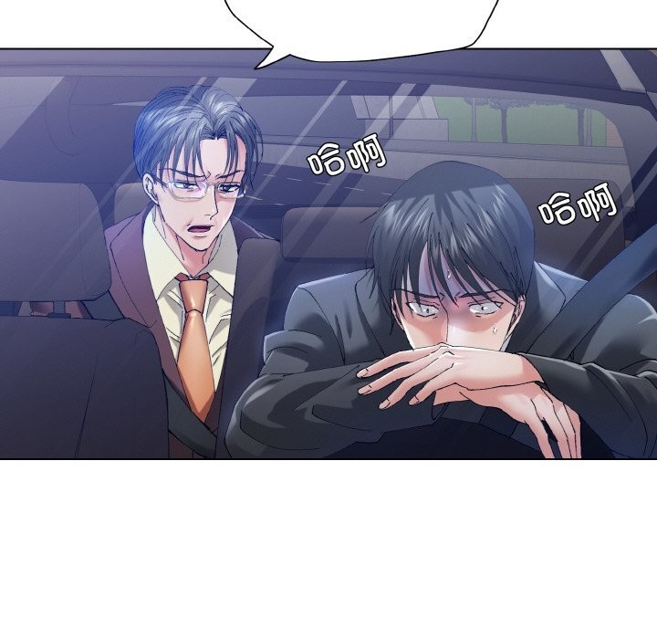 《了不起的她》漫画 第53話