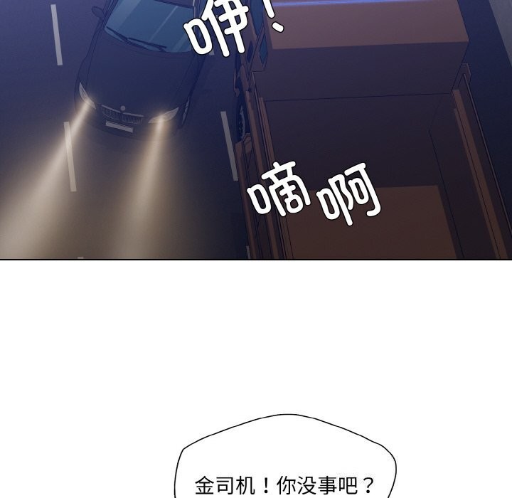 《了不起的她》漫画 第53話
