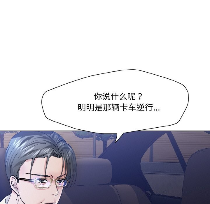《了不起的她》漫画 第53話