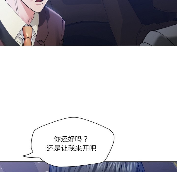 《了不起的她》漫画 第53話