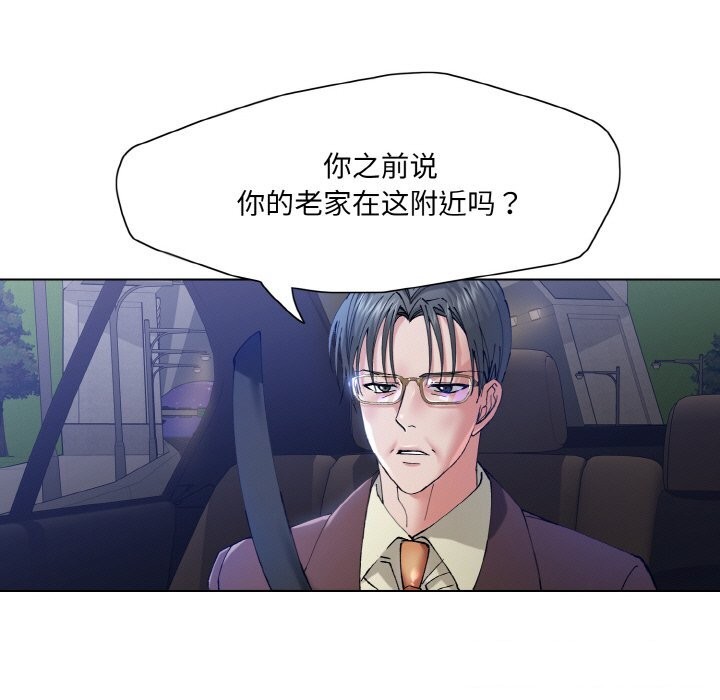 《了不起的她》漫画 第53話
