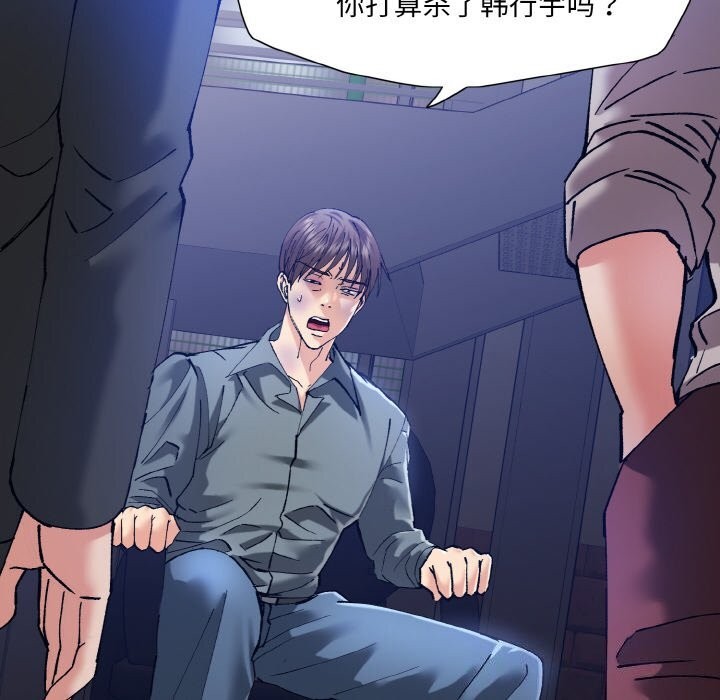 《了不起的她》漫画 第53話