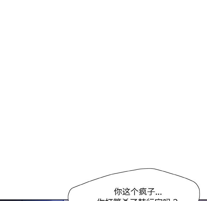 《了不起的她》漫画 第53話