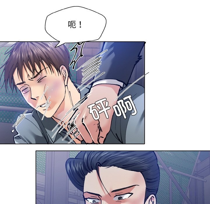 《了不起的她》漫画 第53話