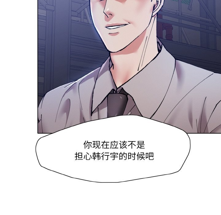 《了不起的她》漫画 第53話