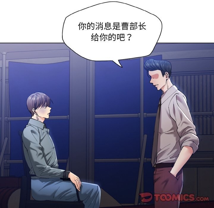 《了不起的她》漫画 第53話
