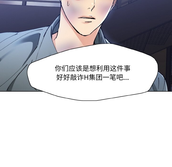 《了不起的她》漫画 第53話