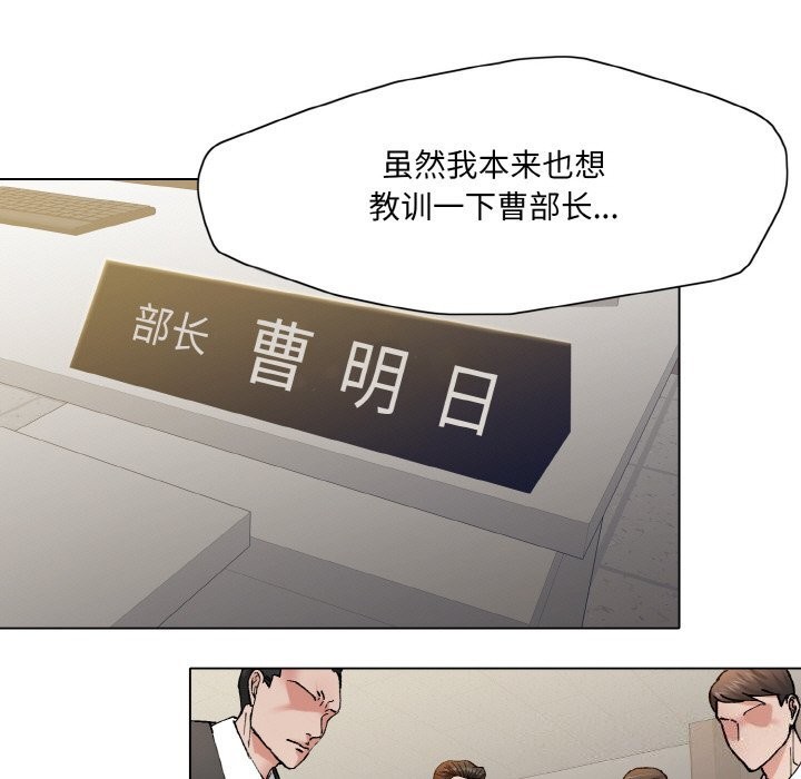 《了不起的她》漫画 第53話