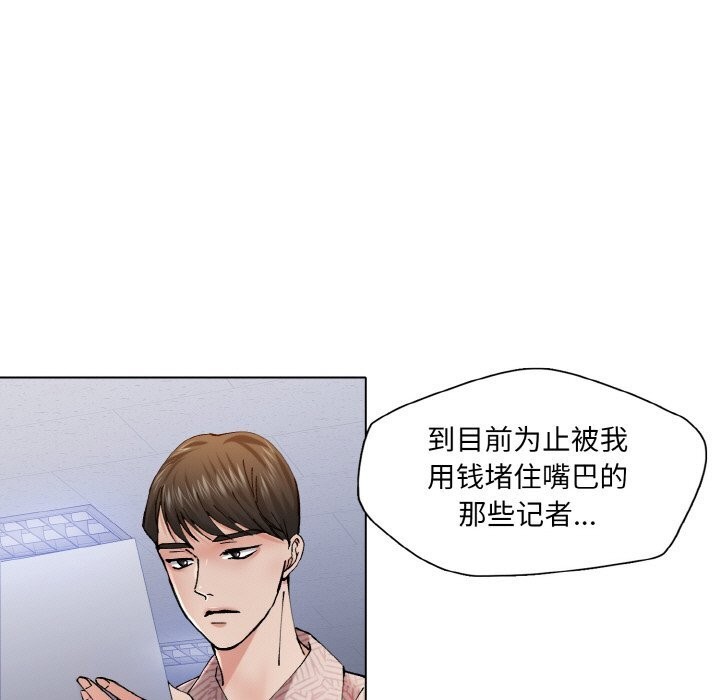 《了不起的她》漫画 第53話