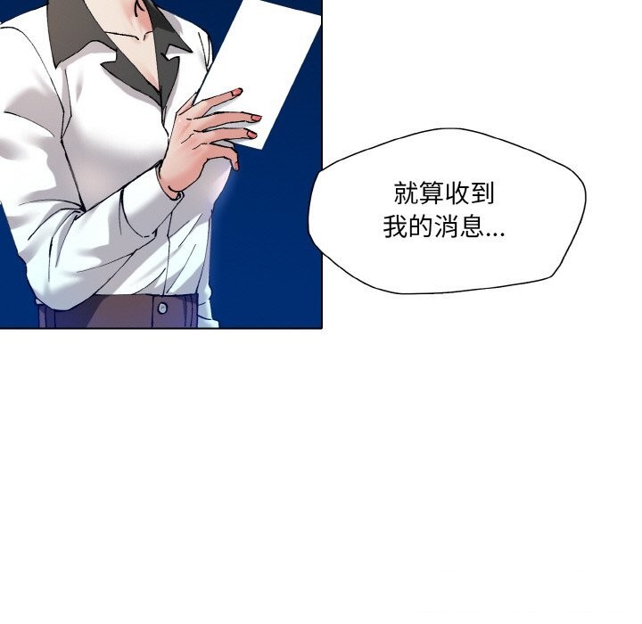 《了不起的她》漫画 第53話
