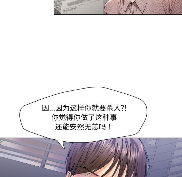《了不起的她》漫画 第53話