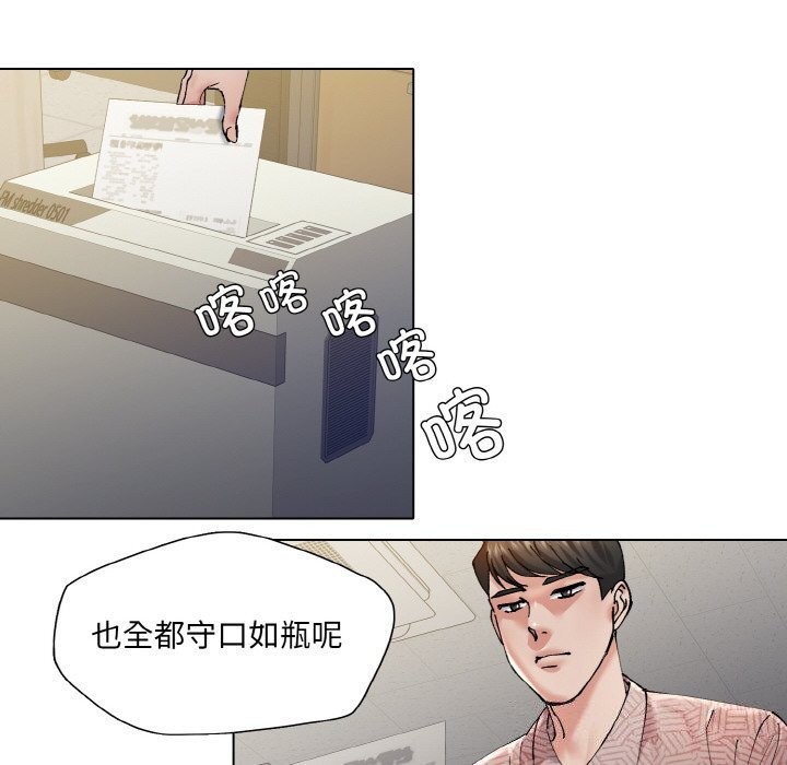 《了不起的她》漫画 第53話