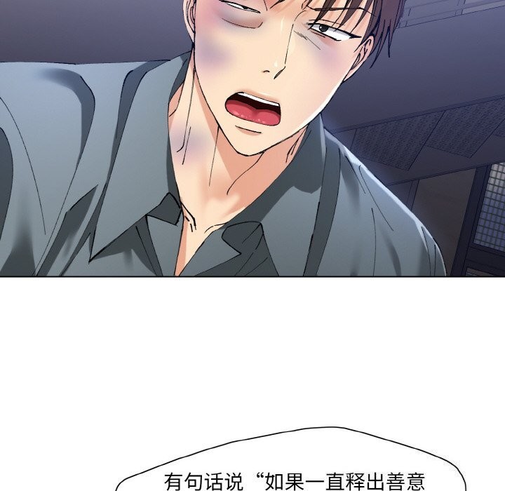 《了不起的她》漫画 第53話