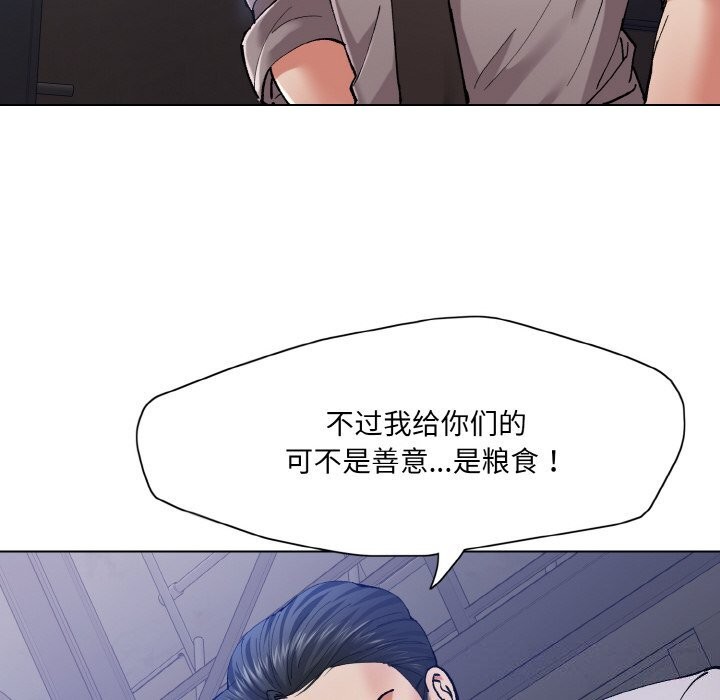 《了不起的她》漫画 第53話