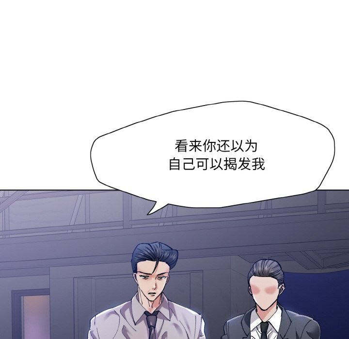 《了不起的她》漫画 第53話