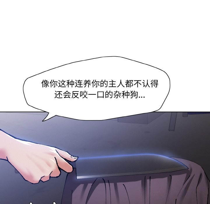 《了不起的她》漫画 第53話