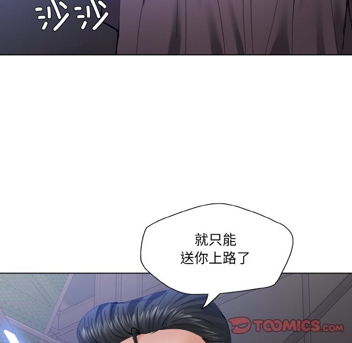《了不起的她》漫画 第53話