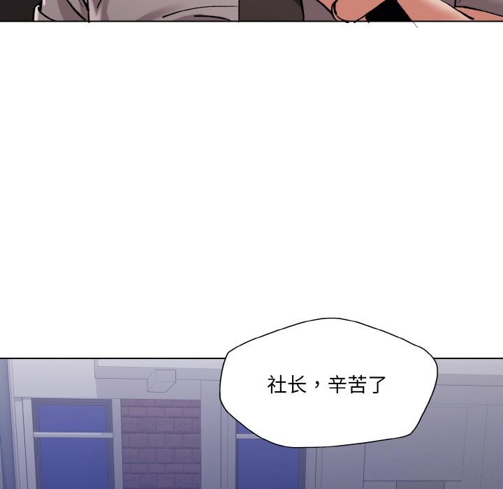 《了不起的她》漫画 第53話