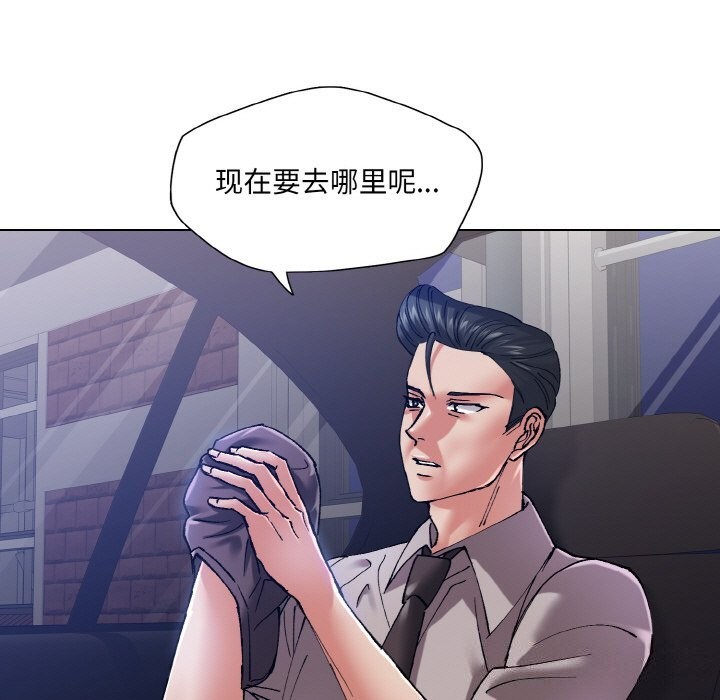 《了不起的她》漫画 第53話