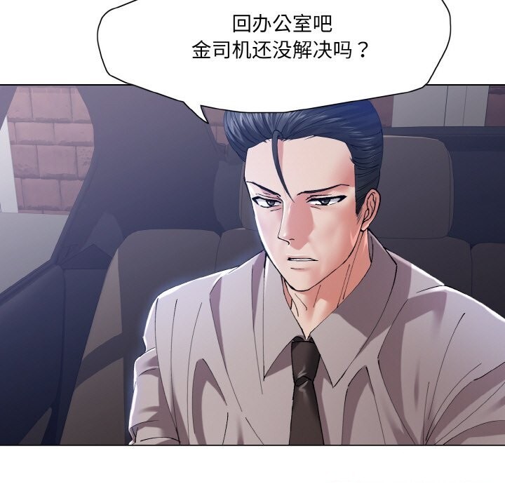 《了不起的她》漫画 第53話
