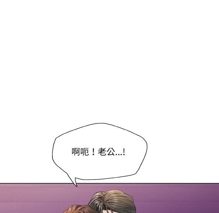 《了不起的她》漫画 第53話