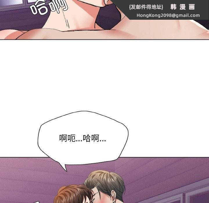 《了不起的她》漫画 第53話