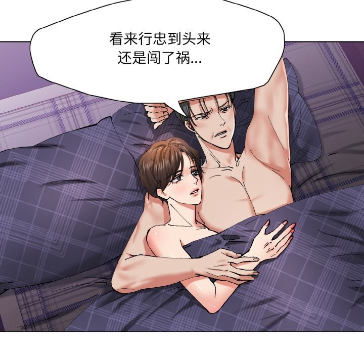 《了不起的她》漫画 第53話