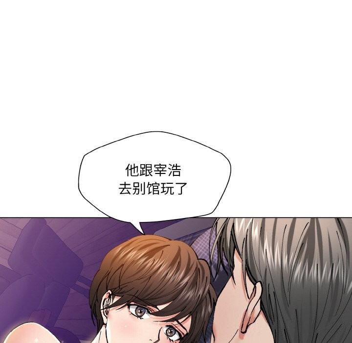 《了不起的她》漫画 第53話