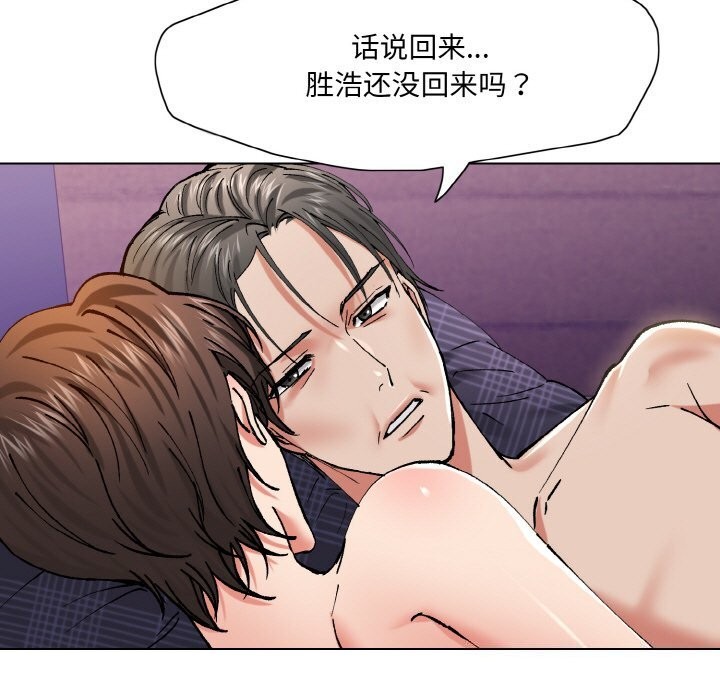 《了不起的她》漫画 第53話