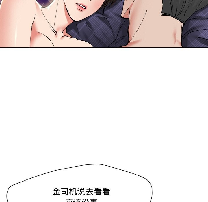 《了不起的她》漫画 第53話