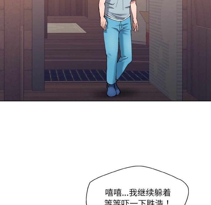 《了不起的她》漫画 第53話