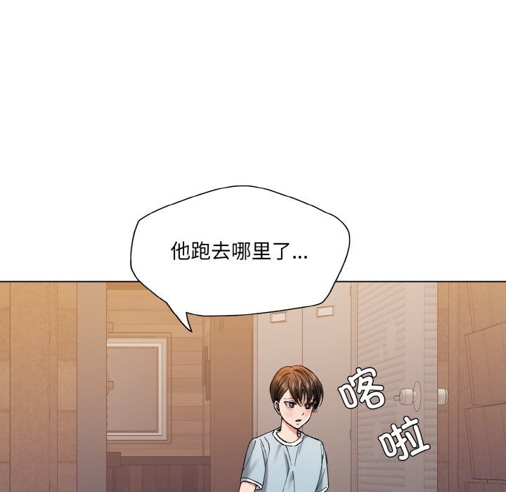 《了不起的她》漫画 第53話