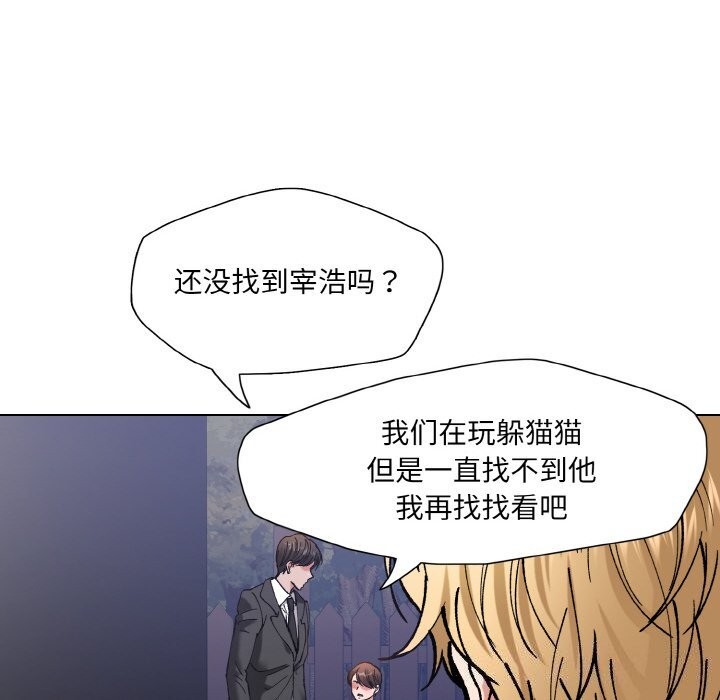 《了不起的她》漫画 第53話