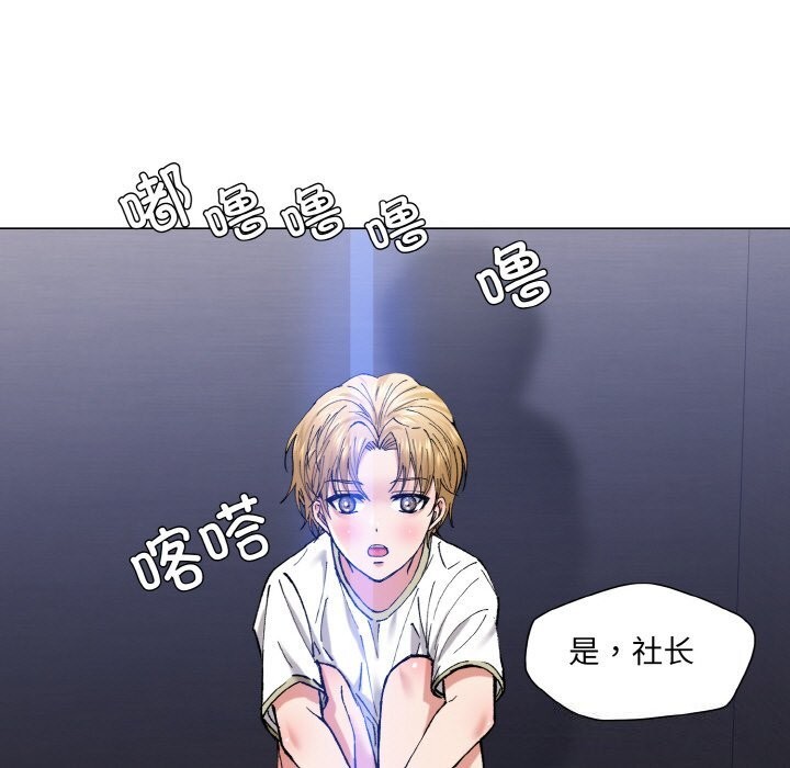 《了不起的她》漫画 第53話