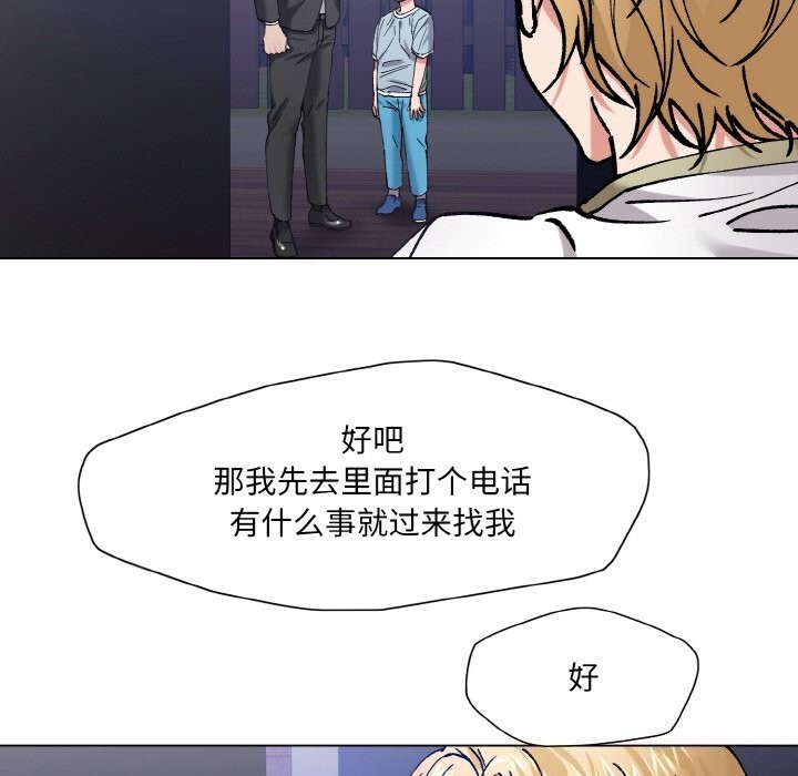 《了不起的她》漫画 第53話