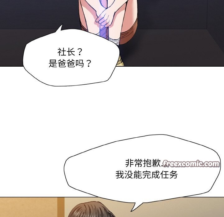 《了不起的她》漫画 第53話
