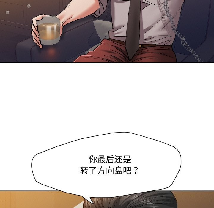《了不起的她》漫画 第53話