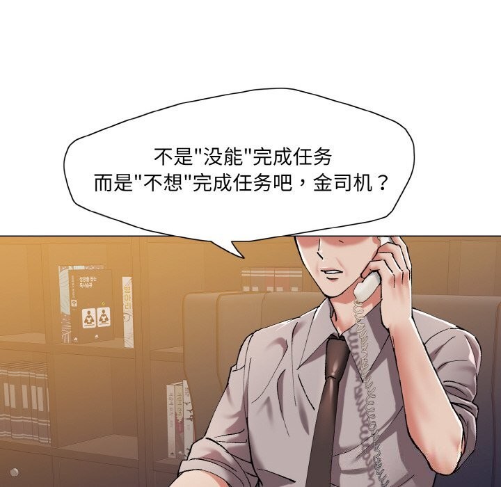 《了不起的她》漫画 第53話
